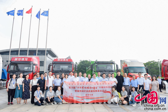 聚焦国企高质量发展 第五届“让世界倾听陕西声音”主题宣传活动启动