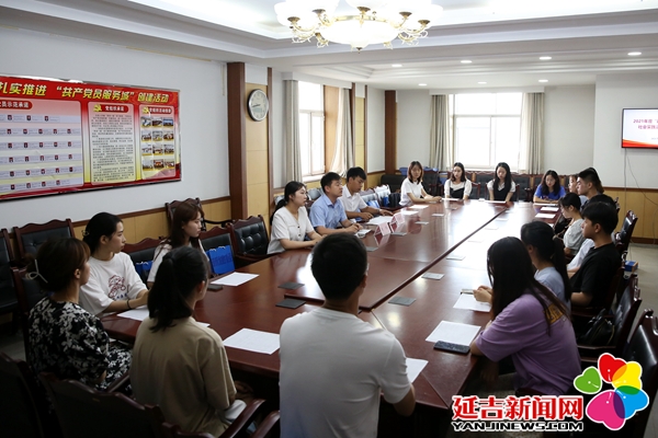 延吉20名返乡大学生参加社会实践走上实习岗位