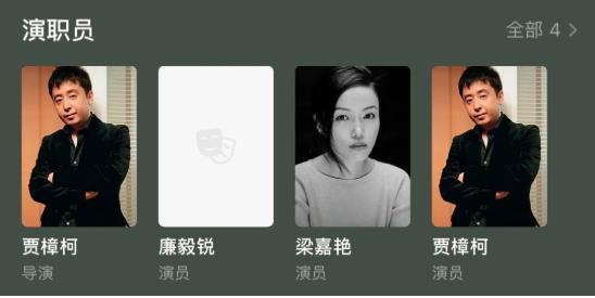 “含涛量为零” 《来访》里还剩多少贾樟柯味道？