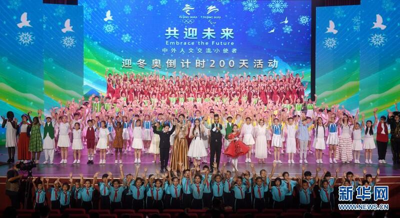 An shirya bikin murnar sauran kwanaki 200 kafin kaddamar da gasar wasannin motsa jiki na Olympics na lokacin hunturu na shekarar 2022_fororder_210720-北京冬奥200天1