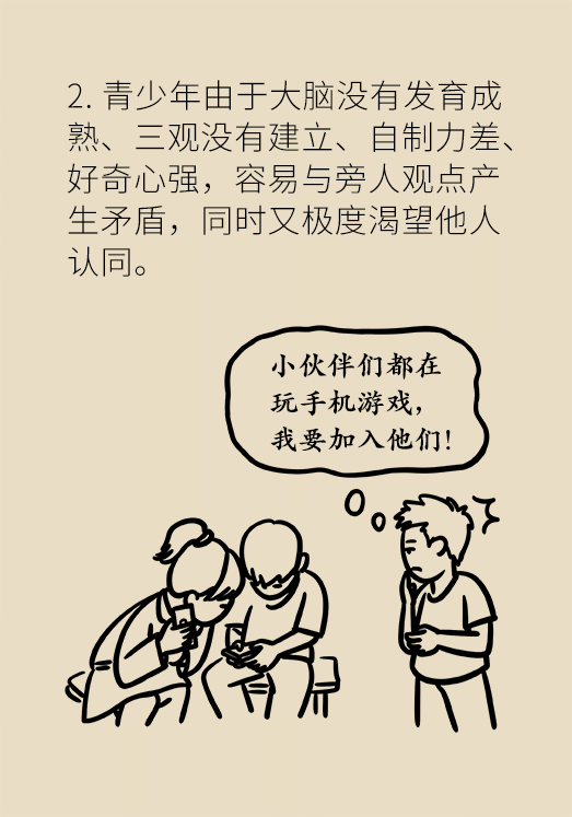 玩手机到荒废学习!孩子游戏成瘾,家长们该怎么办?