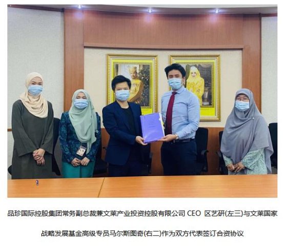 品珍鲜活加码海外“新基建”，打造产业协同生态