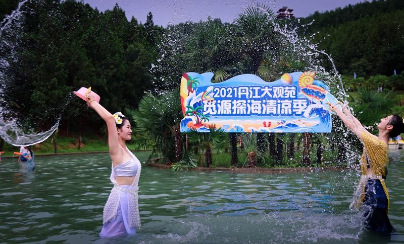 河南丹江大观苑觅源探海清凉季开启趣味“浑水摸鱼”_fororder_91