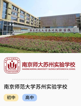  Suzhou Experimental School of Nanjing Normal University_fororder_International Popular School - Suzhou Experimental School of Nanjing Normal University