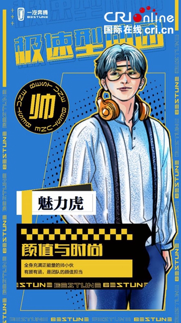 汽车频道【供稿】【资讯】“老友”重聚 一汽奔腾官宣加盟《奔跑吧4》录制