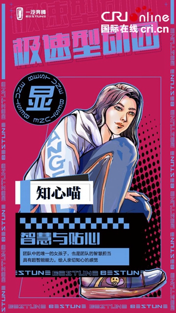 汽车频道【供稿】【资讯】“老友”重聚 一汽奔腾官宣加盟《奔跑吧4》录制