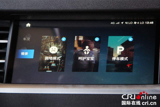 汽车频道【焦点轮播图】“三好生”的自我修养 试驾哈弗H6