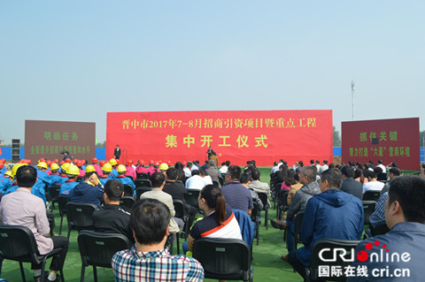 【晋中专题 投资晋中 图片+标题】晋中：总投资324亿元的34个重点工程开工