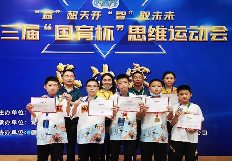 全国第三届国育杯落幕广元利州少年获佳绩