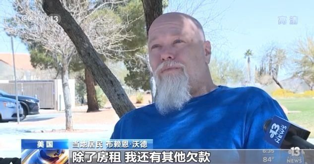 拖欠房租、流落街头……美国“租客保护令”到期 大批租客恐被驱逐