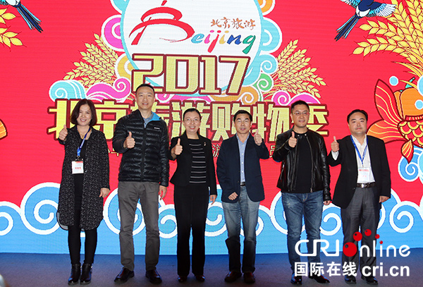 图片默认标题_fororder_10月27日，“2017北京旅游购物季”正式启动，现场发布了100个旅游购物精品项目和10条京郊旅游购物精品线路。