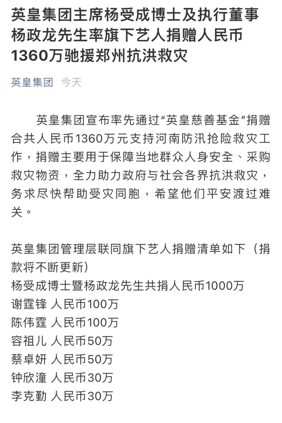 河南，加油！香港同胞支持你们！