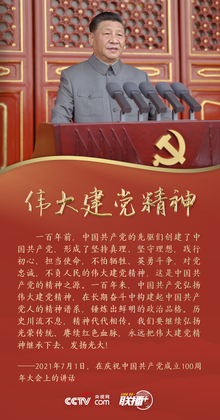 联播  | 和总书记一起感悟伟大革命精神