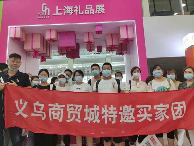 励展华博上海礼品展盛大开幕 开拓行业新增长