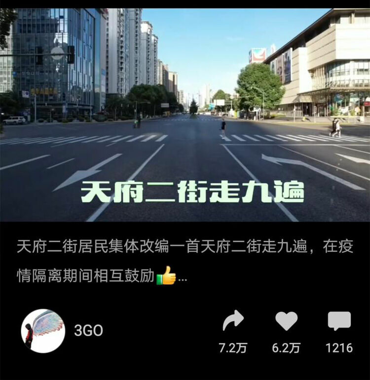 成都:人民至上的超大城市 疫情之下的温暖有道