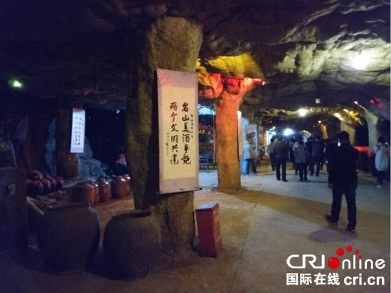 邹城美酒金钢山 圣泉洞内扑鼻香 邹城美酒金钢山 圣泉洞内扑鼻香_fororder_QQ图片20171028113910_meitu_4