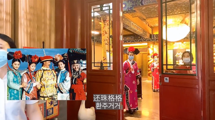 I Had Imperial Cuisine in Beijing!