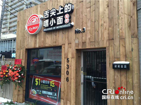 已过审【CRI专稿 列表】老兵谢涛:坚定地走在传承“重庆味道”的道路上