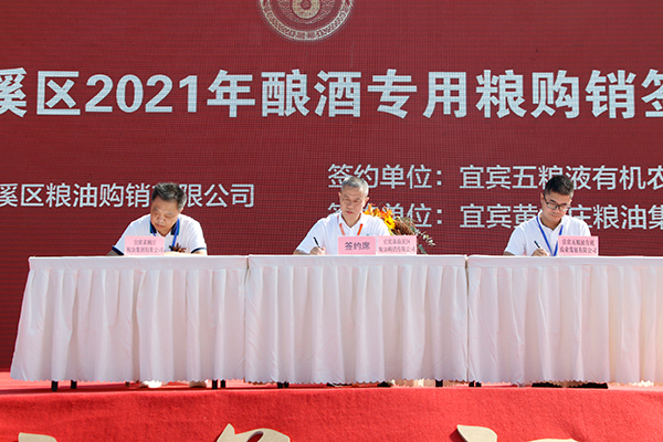 宜宾南溪区召开2021年酿酒专用粮采购商大会_fororder_签约现场-摄影-高学兵
