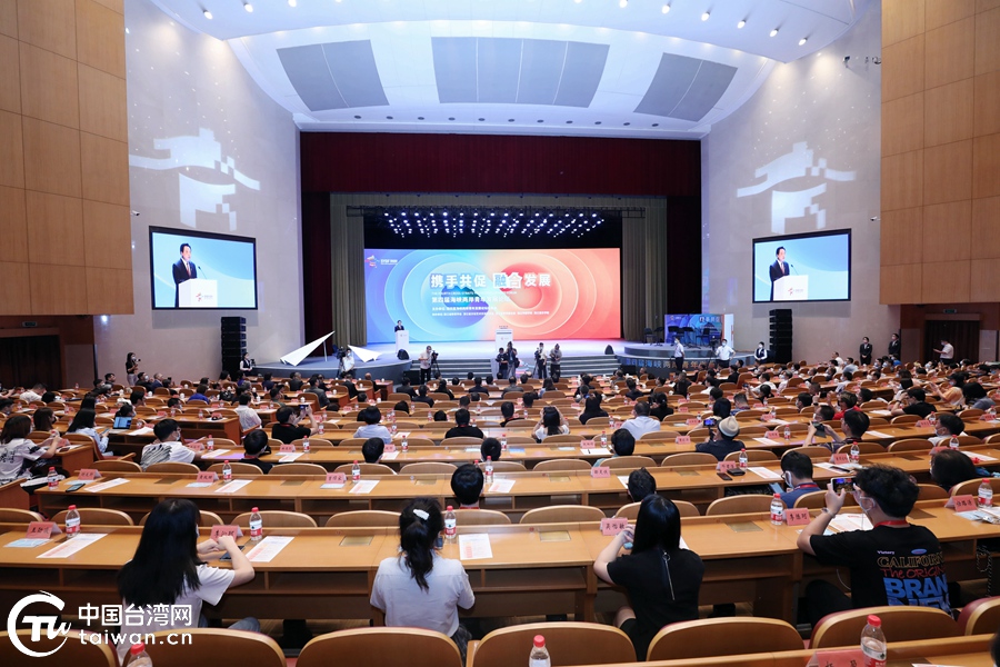 “携手共促融合发展”——第四届海峡两岸青年发展论坛在杭州开幕