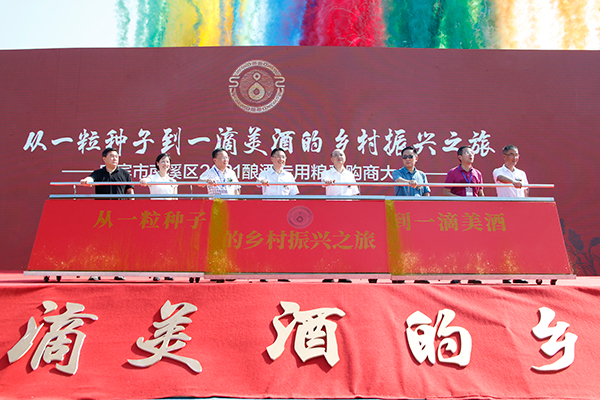 宜宾南溪区召开2021年酿酒专用粮采购商大会_fororder_推杆启动仪式现场-摄影-高学兵