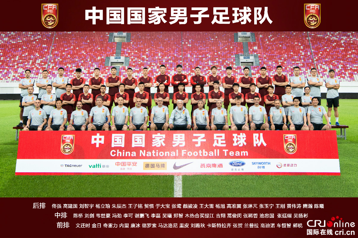 中国足球队(中国足球队最新比赛消息)