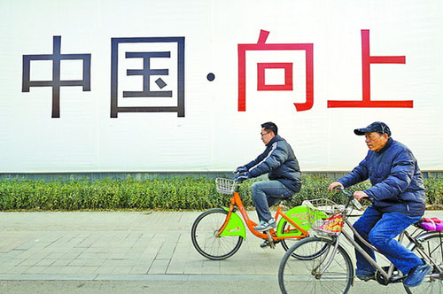 [兩會時評]培育發展新動能 政府工作報告傳遞中國信心