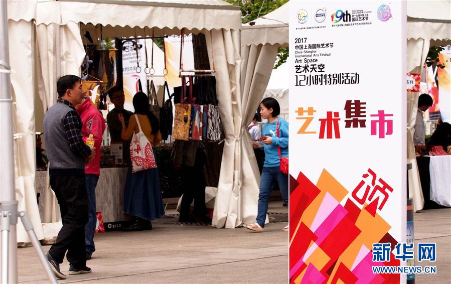 上海國際藝術節舉辦“12小時特別活動”