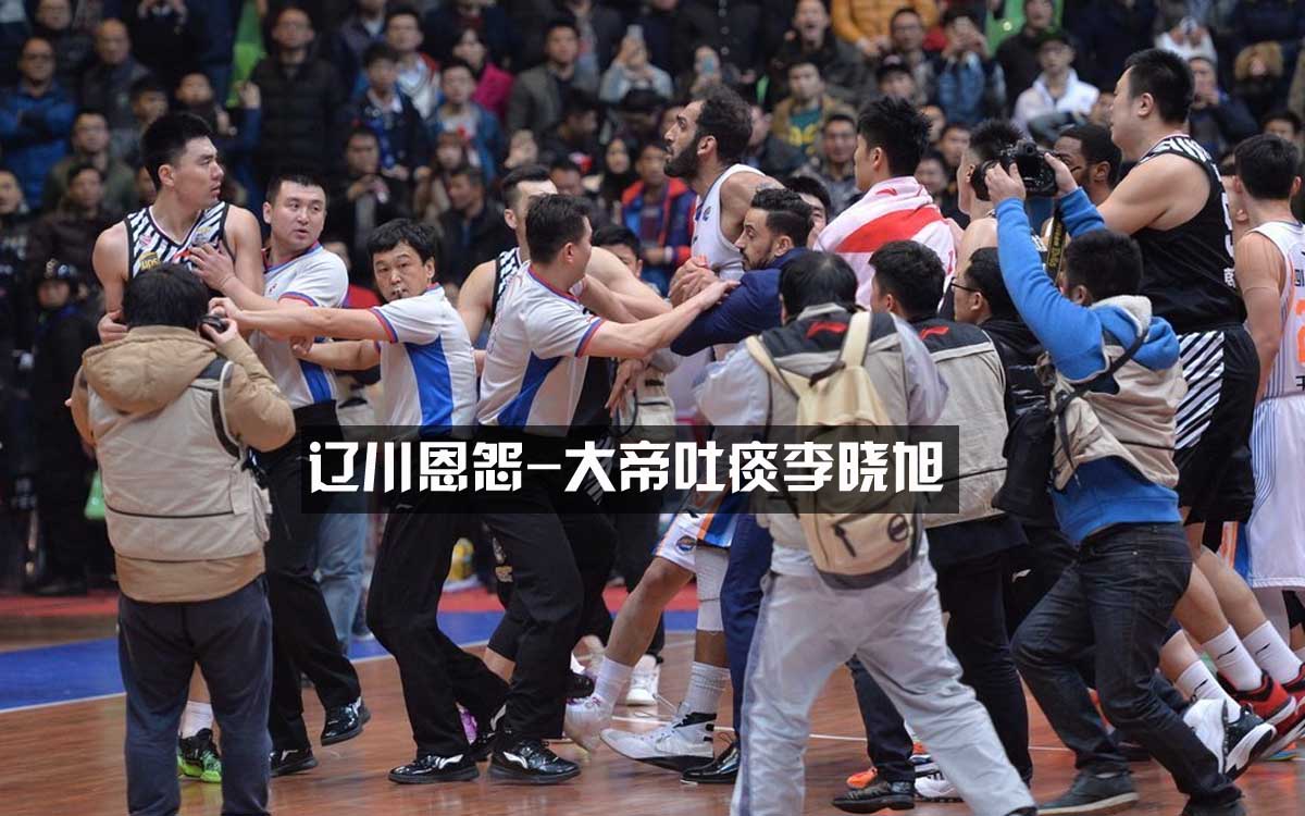 辽川恩怨:大帝吐痰李晓旭 邓哈哈打脸辽官员