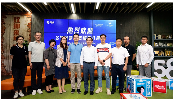 58同城到家精选与港华名气家签署合作协议，全方位整合资源赋能用户美好生活