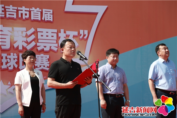 延吉市首届"中国体育彩票杯"社区足球比赛开幕