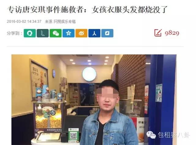 唐安琪烧伤系人为？女伴身份被扒，被疑是因爱生恨