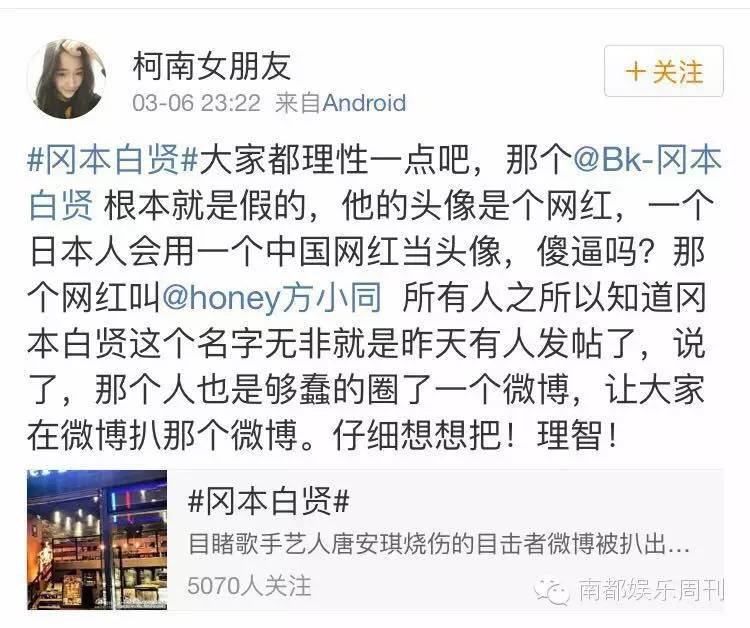 唐安琪烧伤系人为？女伴身份被扒，被疑是因爱生恨