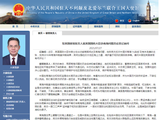 中国驻英国使馆发言人：奉劝英方停止在南海挑衅滋事 停止损害南海地区和平稳定