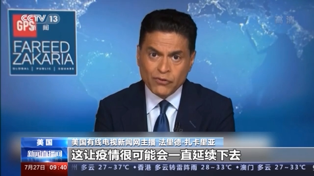 美专家：美国疫情已成为“未接种疫苗群体的疫情”