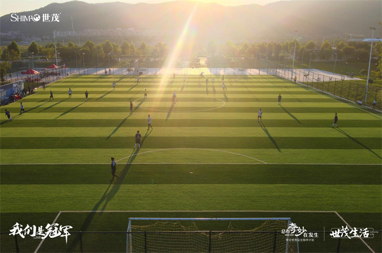 【原创 客户稿件】【房产资讯】华北世茂：以业主足球联赛焕新社群运营_fororder_图片3