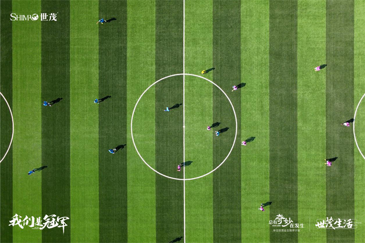 【原创 客户稿件】【房产资讯】华北世茂：以业主足球联赛焕新社群运营_fororder_图片5