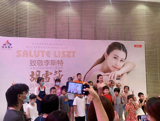 胡雪莎钢琴独奏音乐会2021年全国巡演佛山站圆满落幕_fororder_34