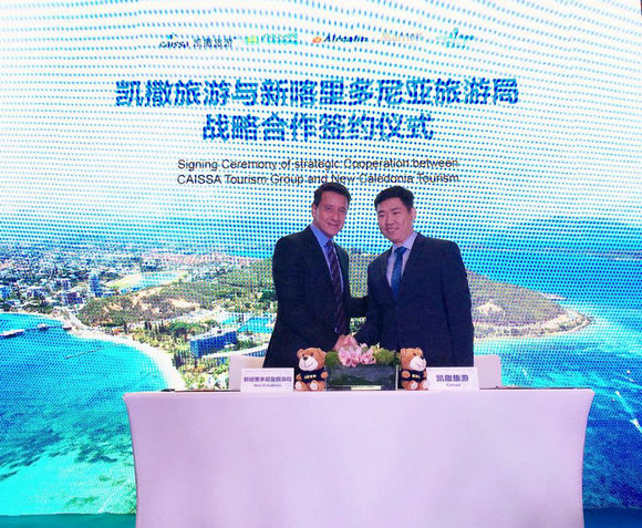 春节包机直航新喀里多尼亚 凯撒旅游巩固南太布局优势 春节包机直航新喀里多尼亚 凯撒旅游巩固南太布局优势