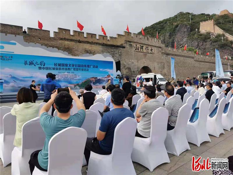 長城國家文化公園宣傳推廣活動在河北張家口舉行