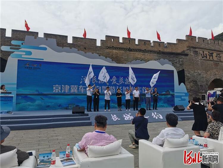 長城國家文化公園宣傳推廣活動在河北張家口舉行
