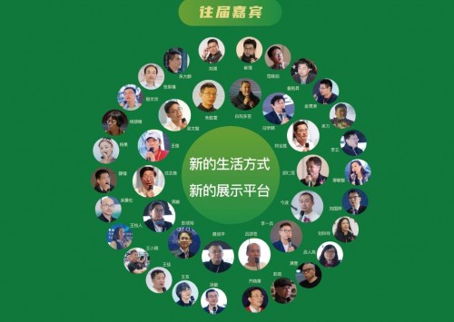 第七届民宿+乡村振兴产业发展论坛即将在上海召开_fororder_32