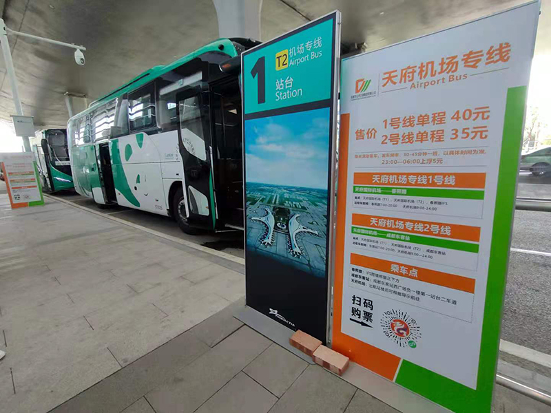 成都天府国际机场投运“ 满月” 多元化交通接驳方式让市民出行更畅通_fororder_天府机场专线大巴-摄影-申巧巧