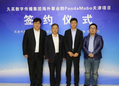 PandaMobo绘制新版图,推动京津冀协同发展 PandaMobo绘制新版图,推动京津冀协同发展
