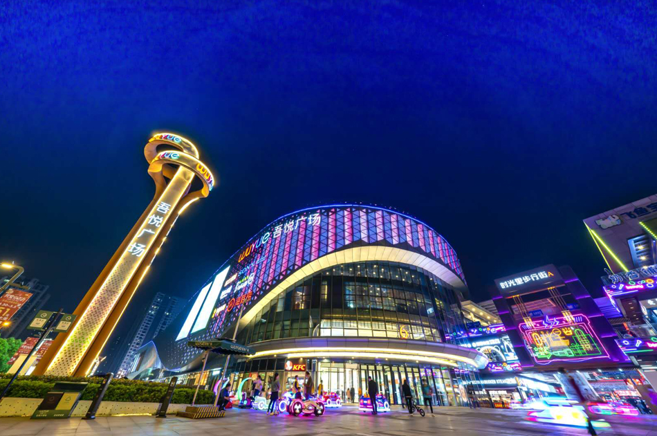 夜购——吾悦广场.新华网发(章帝 摄)