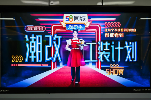 杭州地铁变时装秀场，super idol竟是他们！