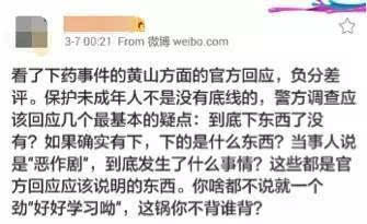 揭秘校園霸淩現象:給女生下藥僅冰山一角(圖)