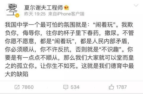 揭秘校園霸淩現象:給女生下藥僅冰山一角(圖)