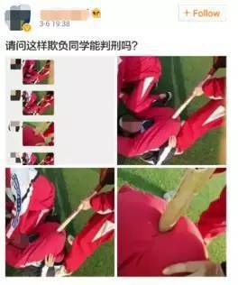 揭秘校園霸淩現象:給女生下藥僅冰山一角(圖)