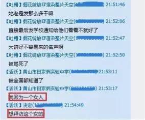 揭秘校園霸淩現象:給女生下藥僅冰山一角(圖)